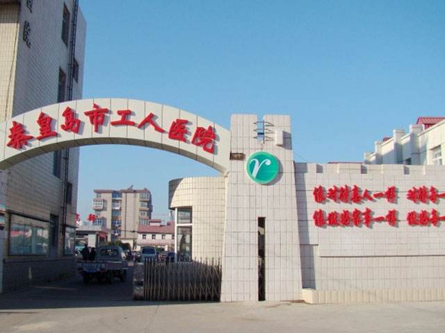 全自动阴道分泌物检测仪合作单位河北省秦皇岛
