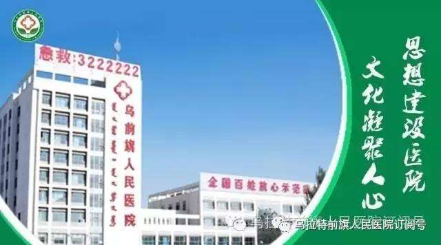 阴道分泌物检测仪合作单位内蒙古巴彦淖尔市乌