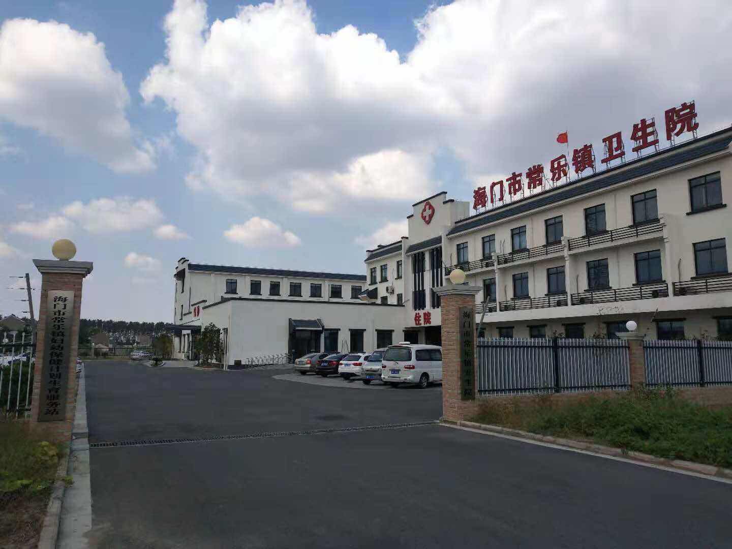 山东国康阴道分泌物检测仪合作单位海门市常乐镇卫生院 山东国康阴道分泌物检测仪合作单位海门市常乐镇卫生院