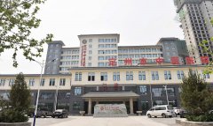 定州市中医院采购白带分析仪