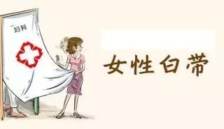 bv分析仪简述白带褐色是怎么回事