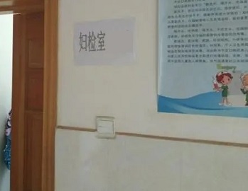 GK-D妇科阴道分泌物检测仪走进河南郑州荥阳市汜水中心卫生院