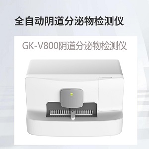 阴道炎检测仪厂家