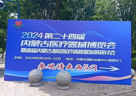全自动白带检测仪厂家在内蒙古医疗器械展览会等待您的到来