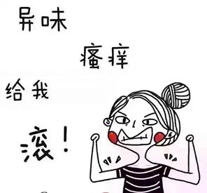 妇科白带检测仪品牌 国康GK妇科白带检测仪品牌妇科检查BV阳性是什么意思?
